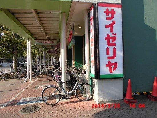 Saizeriya Ojima Matsuzakaya Store Mae